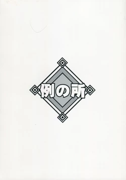 Page 26 of BOY MEETS GIRL