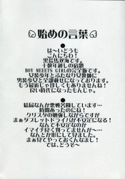 Page 3 of BOY MEETS GIRL