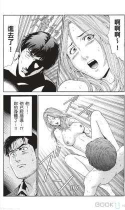 Page 103 of セレブ那由 ～AVない若奥さま～-akita