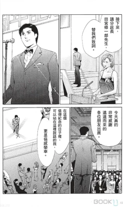 Page 120 of セレブ那由 ～AVない若奥さま～-akita