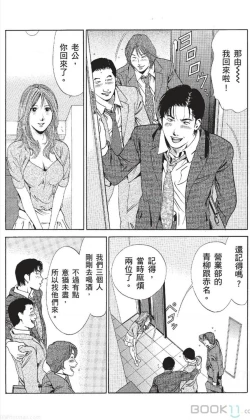 Page 130 of セレブ那由 ～AVない若奥さま～-akita