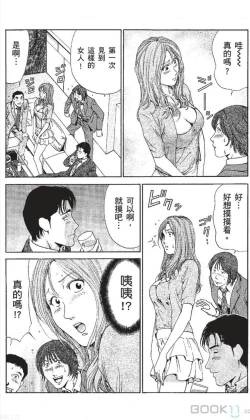 Page 138 of セレブ那由 ～AVない若奥さま～-akita