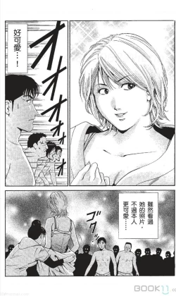 Page 16 of セレブ那由 ～AVない若奥さま～-akita