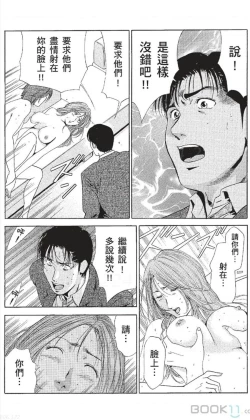 Page 176 of セレブ那由 ～AVない若奥さま～-akita