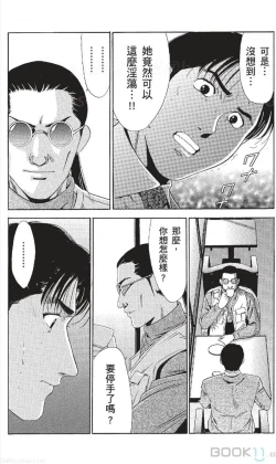 Page 189 of セレブ那由 ～AVない若奥さま～-akita