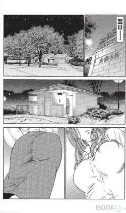 Page 196 of セレブ那由 ～AVない若奥さま～-akita