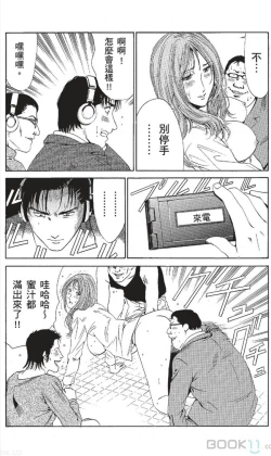 Page 220 of セレブ那由 ～AVない若奥さま～-akita