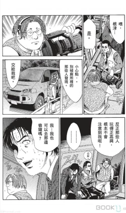 Page 247 of セレブ那由 ～AVない若奥さま～-akita