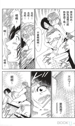 Page 274 of セレブ那由 ～AVない若奥さま～-akita