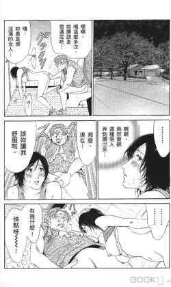 Page 275 of セレブ那由 ～AVない若奥さま～-akita