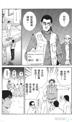 Page 27 of セレブ那由 ～AVない若奥さま～-akita