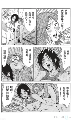 Page 290 of セレブ那由 ～AVない若奥さま～-akita