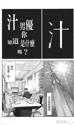 Page 2 of セレブ那由 ～AVない若奥さま～-akita