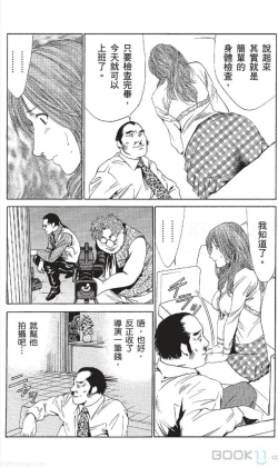 Page 321 of セレブ那由 ～AVない若奥さま～-akita