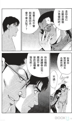 Page 33 of セレブ那由 ～AVない若奥さま～-akita