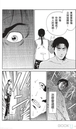 Page 34 of セレブ那由 ～AVない若奥さま～-akita