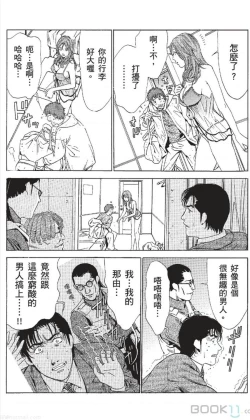 Page 355 of セレブ那由 ～AVない若奥さま～-akita