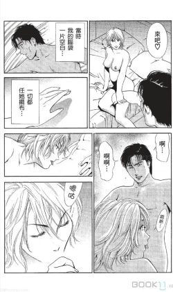 Page 37 of セレブ那由 ～AVない若奥さま～-akita