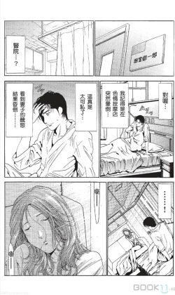 Page 411 of セレブ那由 ～AVない若奥さま～-akita