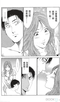 Page 441 of セレブ那由 ～AVない若奥さま～-akita