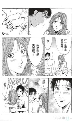 Page 457 of セレブ那由 ～AVない若奥さま～-akita