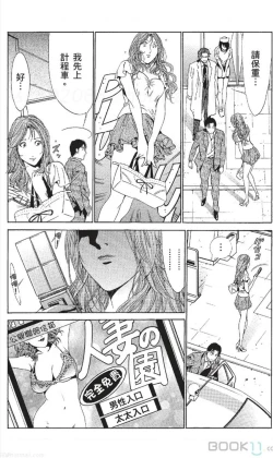 Page 461 of セレブ那由 ～AVない若奥さま～-akita