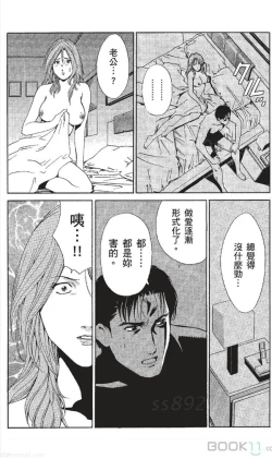 Page 56 of セレブ那由 ～AVない若奥さま～-akita