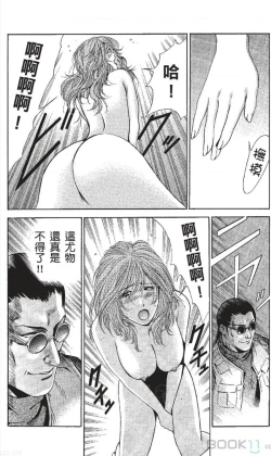 Page 66 of セレブ那由 ～AVない若奥さま～-akita