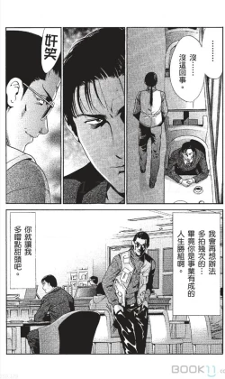 Page 74 of セレブ那由 ～AVない若奥さま～-akita