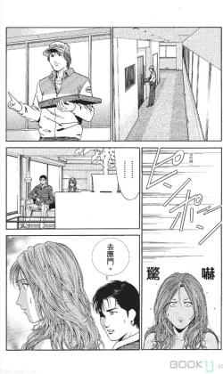 Page 76 of セレブ那由 ～AVない若奥さま～-akita