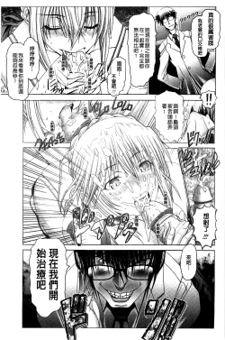 Page 117 of Keiren Acme Chigoku | 痙攣性高潮痴獄