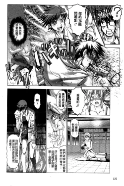 Page 124 of Keiren Acme Chigoku | 痙攣性高潮痴獄