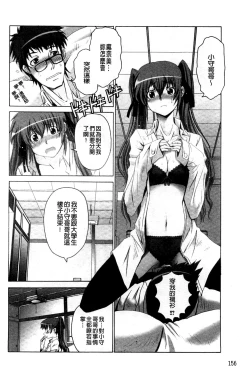 Page 158 of Keiren Acme Chigoku | 痙攣性高潮痴獄