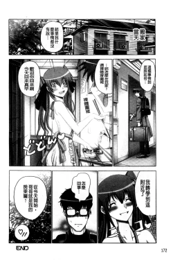 Page 174 of Keiren Acme Chigoku | 痙攣性高潮痴獄