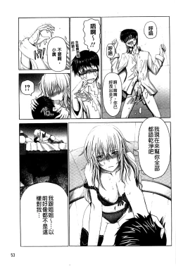 Page 55 of Keiren Acme Chigoku | 痙攣性高潮痴獄