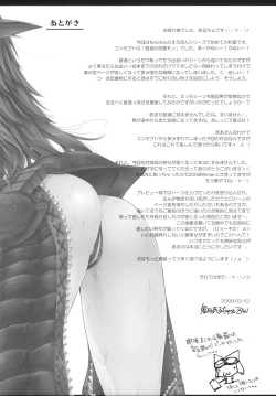 Page 55 of Monhan no Erohon 6