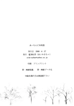 Page 34 of Ookami no Full Course