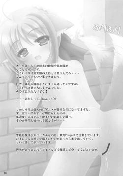 Page 18 of Wanwan Oppai  DAYS