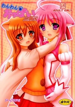 Page 1 of Wanwan Oppai  DAYS