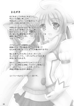 Page 4 of Wanwan Oppai  DAYS