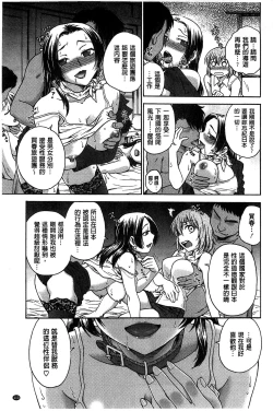 Page 116 of Yugami Kojirase Ai