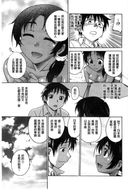 Page 118 of Yugami Kojirase Ai