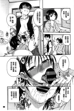 Page 16 of Yugami Kojirase Ai