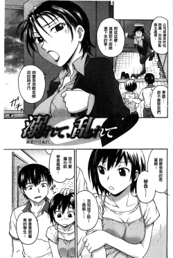 Page 4 of Yugami Kojirase Ai