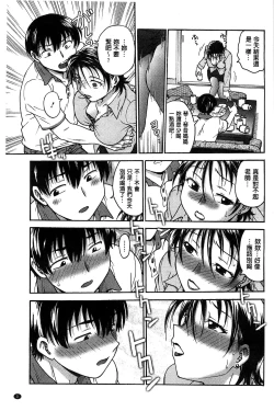 Page 6 of Yugami Kojirase Ai