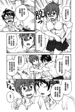 Page 78 of Yugami Kojirase Ai