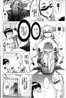 Page 108 of Waisetsu Koubi