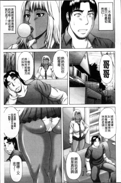 Page 37 of Waisetsu Koubi