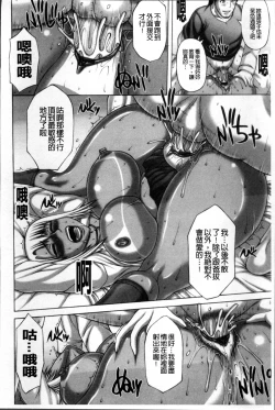 Page 52 of Waisetsu Koubi