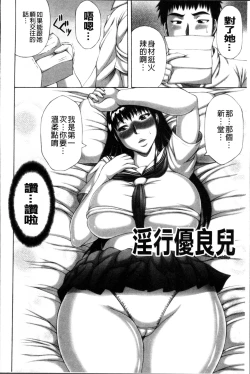 Page 56 of Waisetsu Koubi